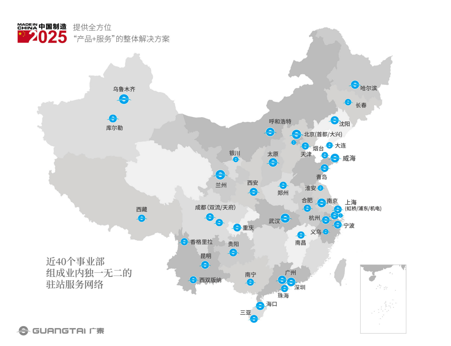 售后网络地图.png